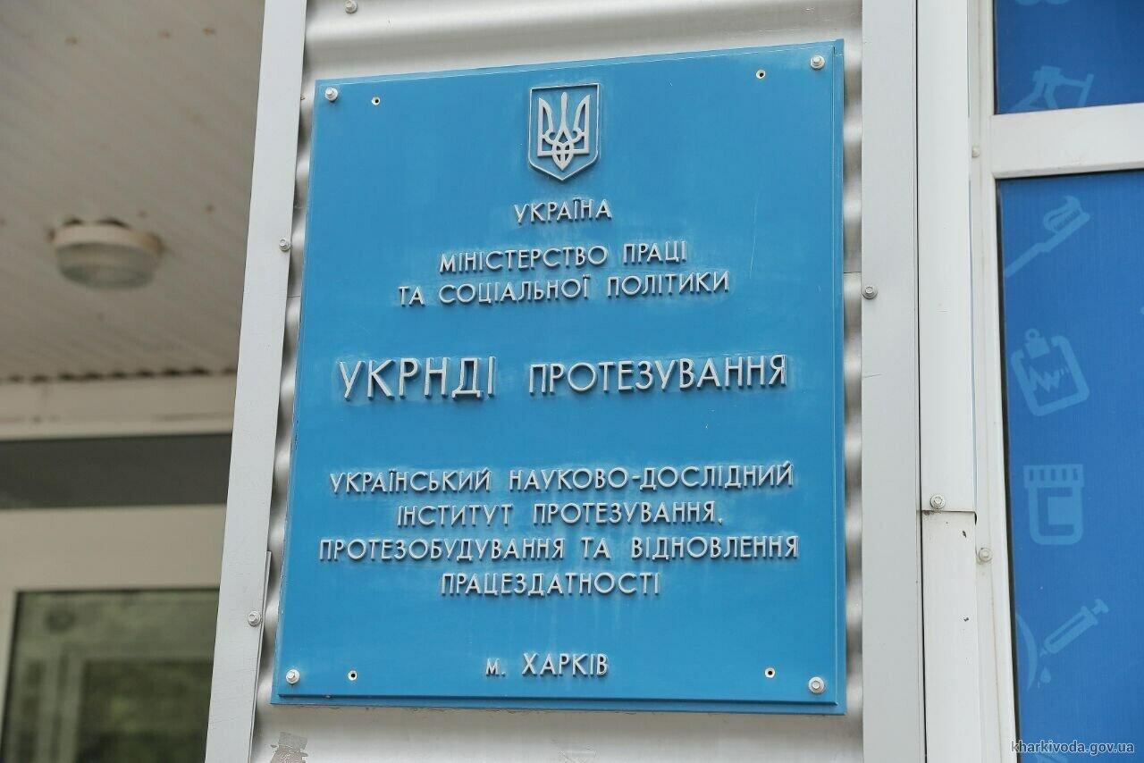 В Харькове создадут единый центр лечения и реабилитации