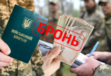 Правильное и неправильное бронирование: что не так с «программой мобилизации» премьера Корецкого