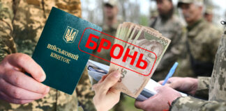 Правильное и неправильное бронирование: что не так с «программой мобилизации» премьера Корецкого