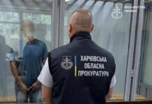 Передавал координаты военных в Харькове: 51-летний мужчина предстанет перед судом