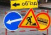 В части Харькова в месяц запретили движение автотранспорта