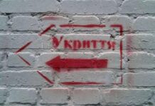 «Бизнес в шоке, особенно прифронтовый»: после 4 декабря предприниматели не смогут работать во время «желтой» тревоги без укрытий.