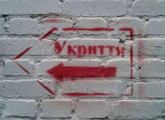 «Бизнес в шоке, особенно прифронтовый»: после 4 декабря предприниматели не смогут работать во время «желтой» тревоги без укрытий.